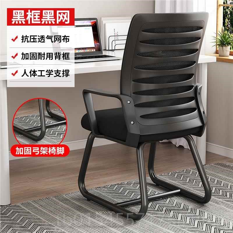 正品办公座椅电脑椅舒适久坐公议椅会办形室椅子靠背家用弓椅麻将 - 实物图
