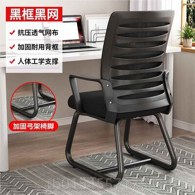 正品办公座椅电脑椅舒适久坐公议椅会办形室椅子靠背家用弓椅麻将