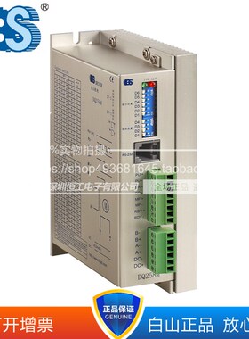 白山DQ245M DQ258M DQ278M DQ2611M DQ2722M驱动器 可开13%增票