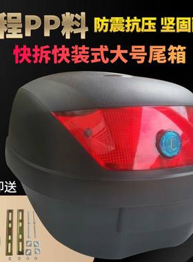 机车後备箱大容量通用电动滑板车後面收纳箱子电动车特大号尾箱