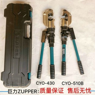 配件工具多功能钢工具子手动电动液压钳电缆线压线钳接线压力管钳