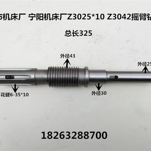 湖北荆州 沙市机床厂 宁阳机床厂Z302510/I ZQ304O摇臂钻蜗杆