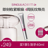 圣歌兰小蓝胶3.0眼胶淡纹提亮眼周紧致修护抗皱熬夜收敛泡泡眼