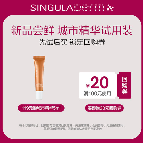 防御型焕龄精华焕亮淡纹