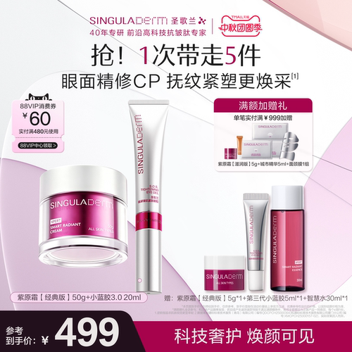 圣歌兰紫原霜2.0+小蓝胶组合