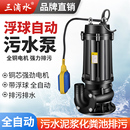 带浮球全自动污水泵化粪池排污泵泥浆防汛排涝集水井提升泵潜水泵