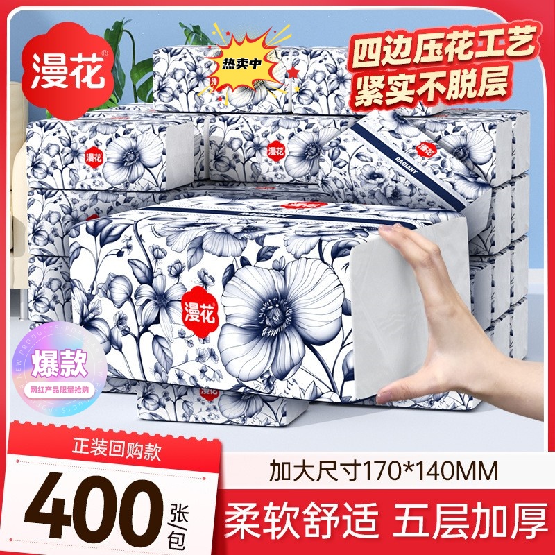 漫花抽纸中国风系列家用纸巾整箱