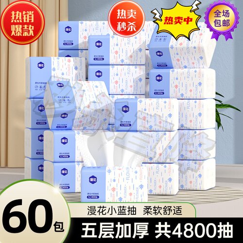 漫花400张抽纸加厚整箱餐巾纸