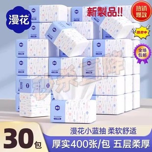 漫花整箱原木400张面巾纸大包装抽纸巾5层加厚卫生纸家用餐巾纸