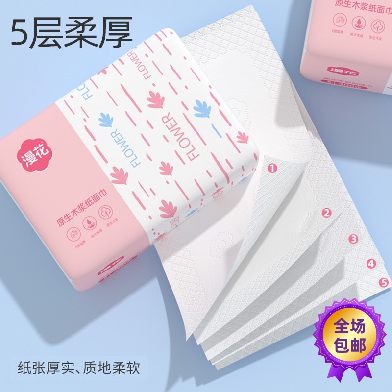 漫花抽纸400张*30包整箱纸巾批发