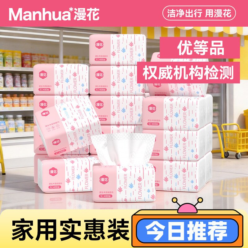 漫花整箱抽纸400张面巾纸餐巾纸图片