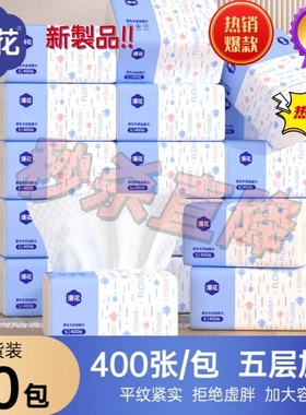 漫花大包原木400张抽纸巾加厚卫生纸家用大包面巾纸整箱餐巾纸