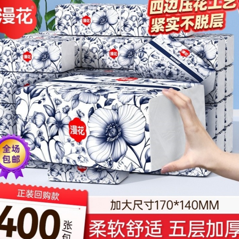 漫花抽纸中国风系列家用纸巾整箱