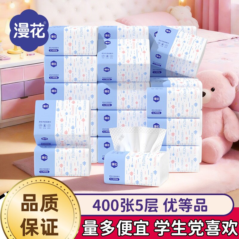 漫花餐巾纸400张面巾纸大包抽纸图片