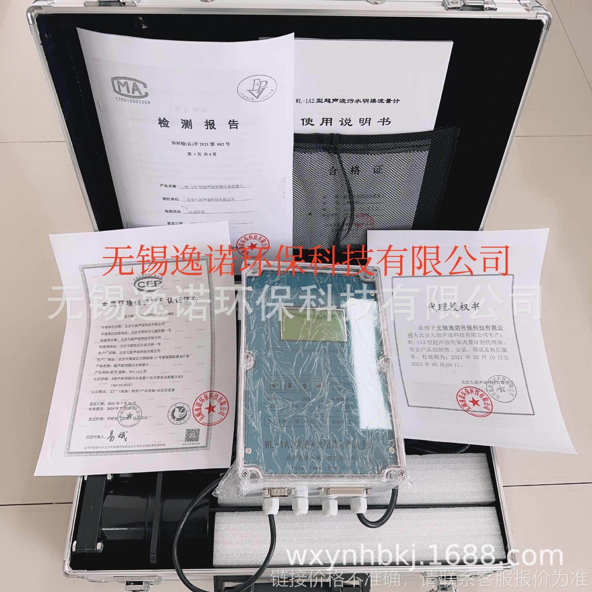 九波声迪超声波明渠流量计 流量计 不锈钢 玻璃钢 巴歇尔槽