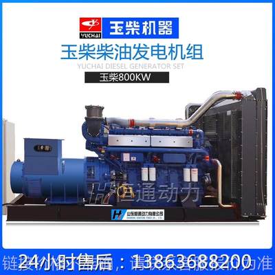 400KW500KW600KW800KW1000KW柴油发电机组三项四线380V智能全自动