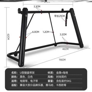 电子琴架子通用家用折叠升降49 61键88键电子钢琴琴架古筝支架