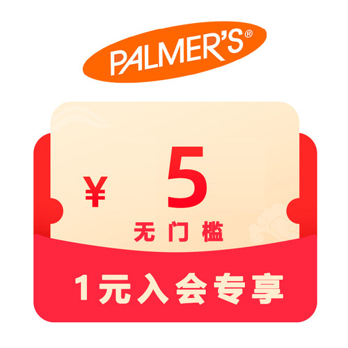 1元入会