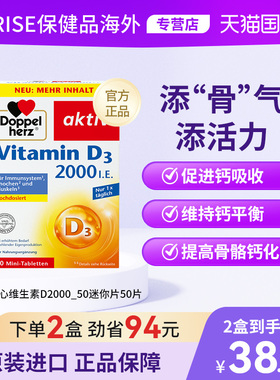 德国双心维生素D3mini片成年中老年片剂迷你片青少年老年人