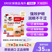 德国双心多维叶黄素30粒 3盒片进口护眼胶囊正品