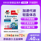 德国双心B族复合多种维生素B叶酸b7养发b1b6b12生物素biotin进口