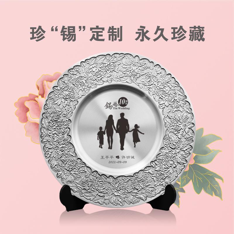 锡婚结婚纪念日礼物送老公老婆一十周年10定制摆件创意礼品情人节