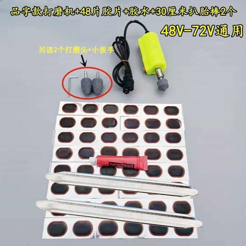 电动车补胎工具小型磨光机12v48v60v72v打磨小电磨摩托车补胎电挫