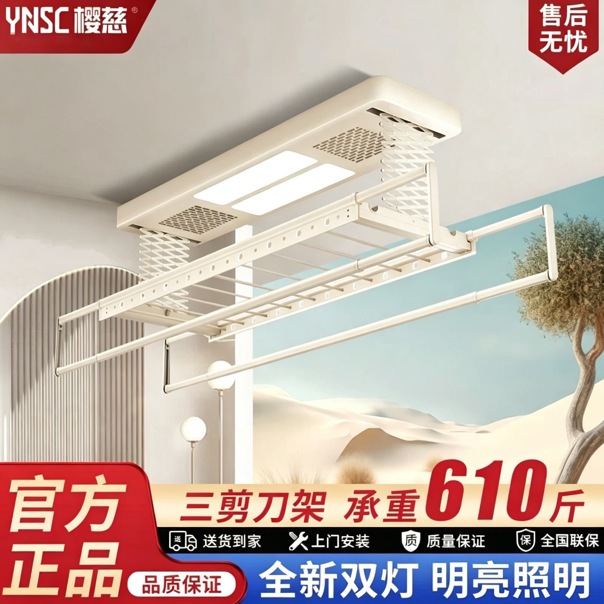 樱慈电动晾衣架双灯照明智能语音遥控声控自动升降烘干杀菌晒衣杆
