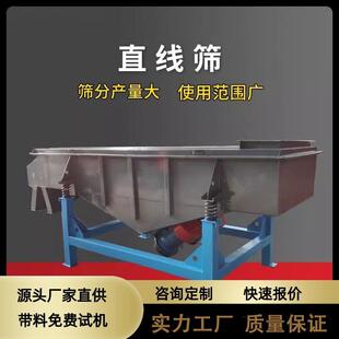 直线振动筛选机震动筛分机电动分级筛小型振动分选机振筛机不锈钢
