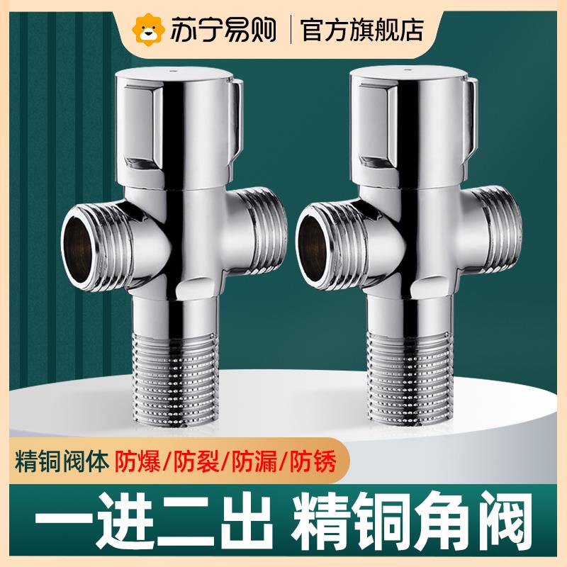 三角阀全铜三通分水阀冷热水一进二出一分二接头双出水分水器1835