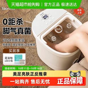 泰昌泡脚桶恒温加热全自动按摩杀菌足浴器桶洗脚盆美足机家用高深