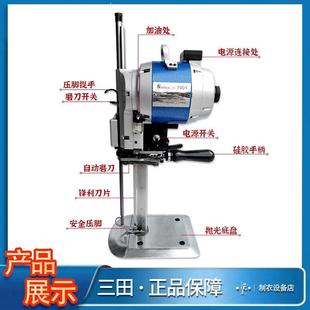 三田电剪刀裁剪机大功率伊斯曼款裁剪刀直刀伺服电动裁布裁床电剪