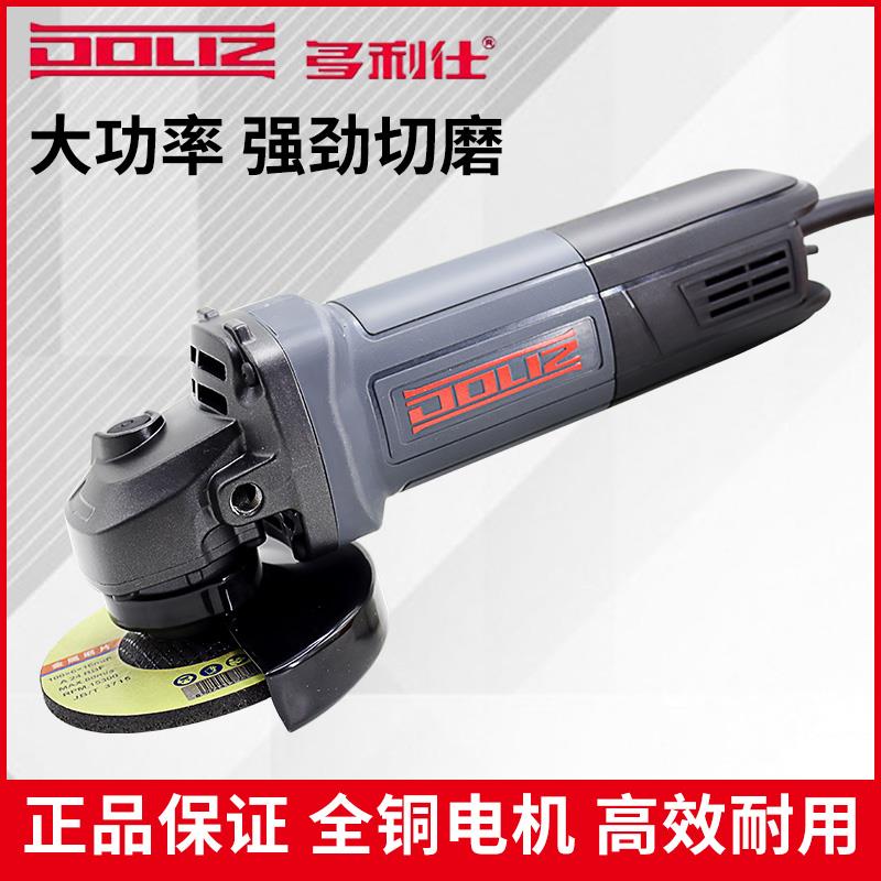 多利仕BA790/1050工业级角磨机高效打磨机小型家用多功能开槽机