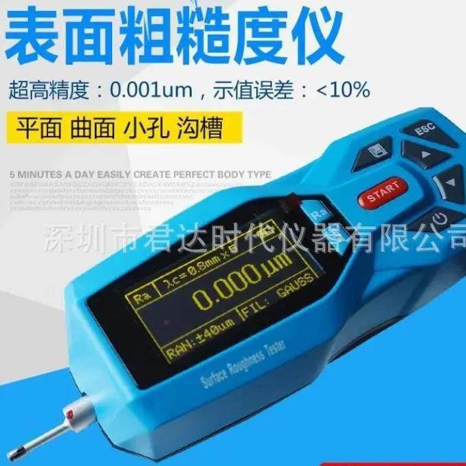 时代TR200高精度粗糙度仪式表面粗糙度测量仪光洁度仪,五金/工具,粗糙度仪,淘宝优惠券,粉丝福利购,淘宝优惠卷