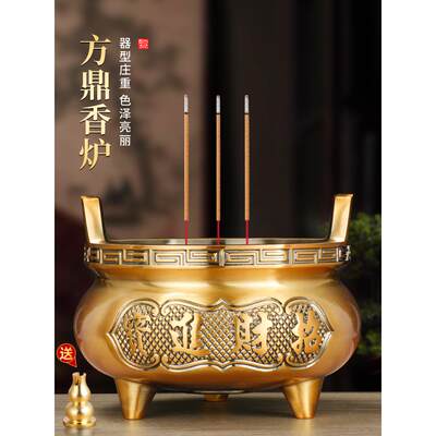 纯黄铜合金香炉上香家用室内宣德鼎炉三足招财神爷供奉佛香火专用