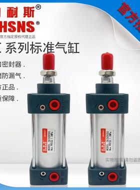 山耐斯SHSNS标准气缸大推力气缸缸径SC32*40*50*63*80*100/125-S