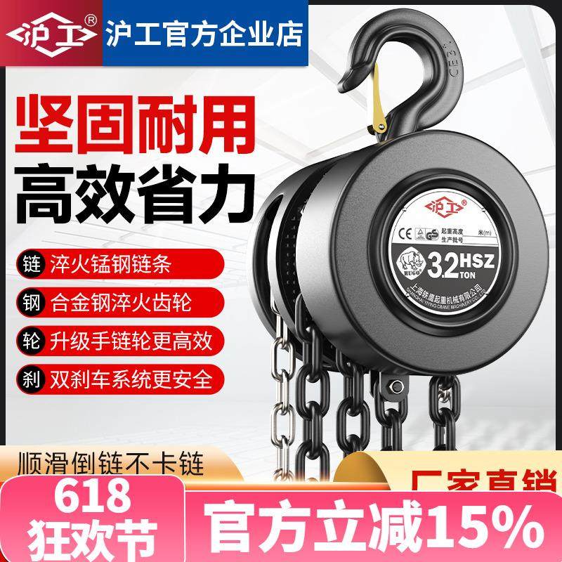 沪工手拉葫芦1吨2吨3吨5吨倒链手动葫芦一吨起重吊葫芦导链葫芦