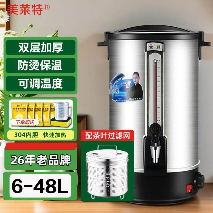 美莱特商用304不锈钢电热开水桶电热开水壶煮茶桶电热保温开水瓶