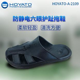 六孔眼鞋 男女软底防滑净化劳保鞋 包头护趾无尘透气拖鞋 防静电鞋