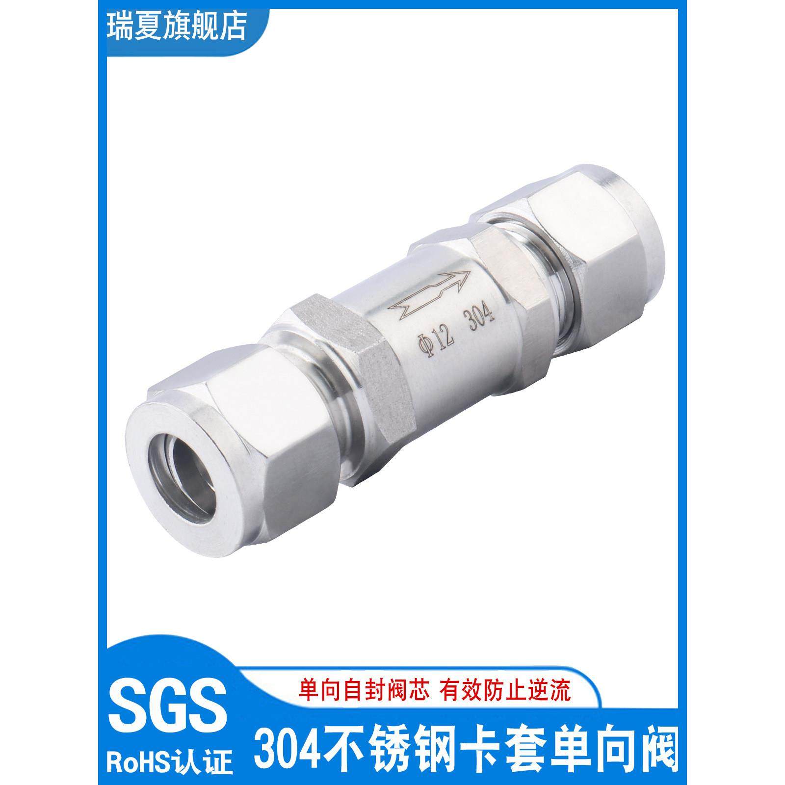 304不锈钢高压卡套式单向阀气体液体止回阀仪表流体止逆阀防止逆,五金/工具,单向阀,淘宝优惠券,粉丝福利购,淘宝优惠卷