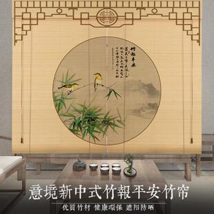 印花竹帘卷帘窗帘卷拉式禅意覆古玄关背景隔断茶室意境装饰画 画