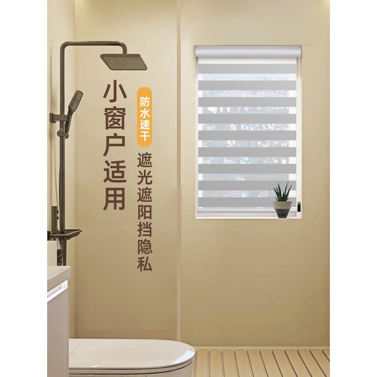 小窗户专用百叶窗帘免打孔安装2025新款卫生间浴室遮挡卷拉式卷帘