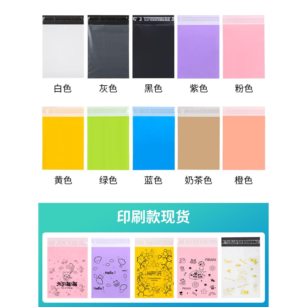 加厚快递袋大号打包袋特价包邮物流防水袋快递自粘袋专用包裹定做