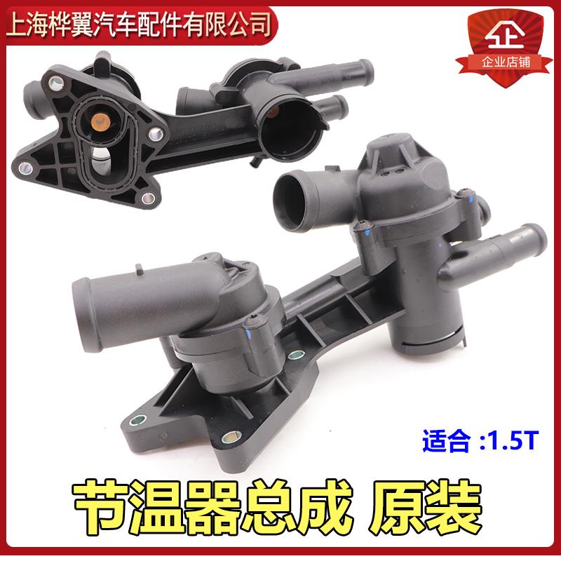 比亚迪秦节温器总成发动机恒温器水箱散热器调温器密封圈原装配件