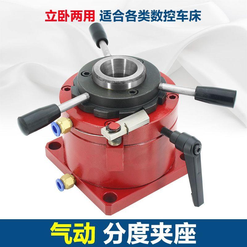 气动分度夹座车床钻床打孔攻牙机夹具旋转仪表车夹头3等分4铣床
