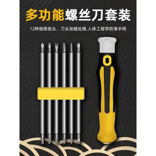 仕达异形螺丝刀一套u型一十字家用多功能螺丝刀一套梅花