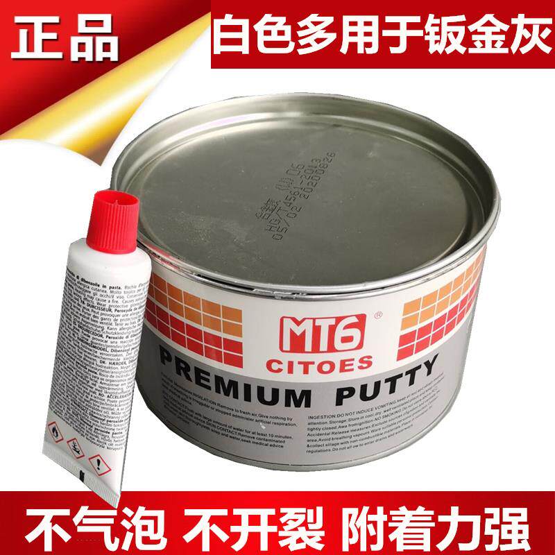 汽车补土白色钣金腻子 膏快干补漆填充陶瓷木器家具不开裂原子灰
