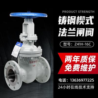 凯通楔式铸钢法兰闸阀碳钢高温压蒸汽硬密封Z41H/Y-16C美标不锈钢