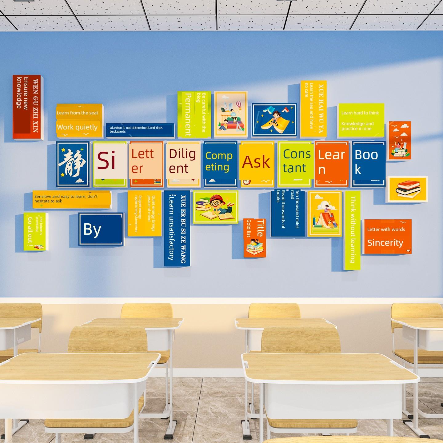 新学校时期班级文化墙贴纸主办自学辅导教室布置装修励志标语黑板