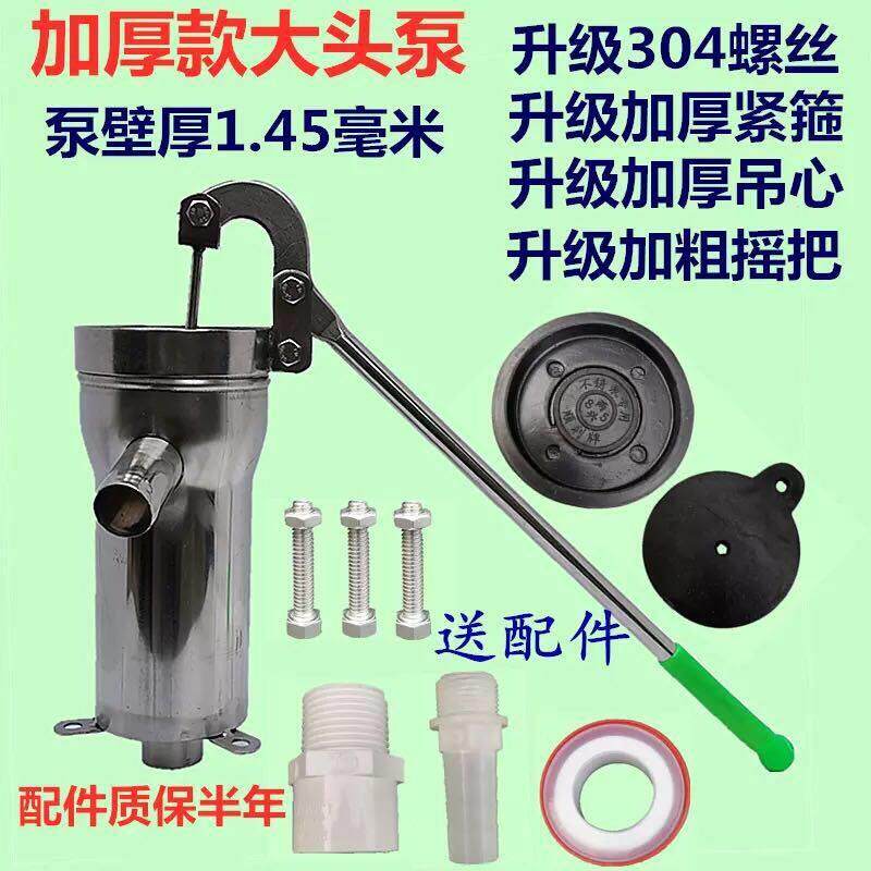 压水井手动家用不锈钢摇水泵打水井泵头抽水井头压水机手摇农用泵